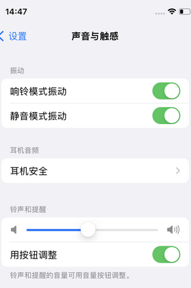 莫力达瓦苹果锁屏维修分享iPhone锁屏时声音忽大忽小调整方法 莫力达瓦苹果锁屏维修分享iPhone锁屏时声音忽大忽小调整方法