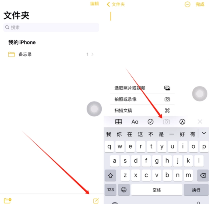 莫力达瓦苹果维修网点分享怎么使用iPhone备忘录扫描证件 