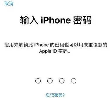 莫力达瓦苹果15维修网点分享iPhone 15六位密码怎么改四位 