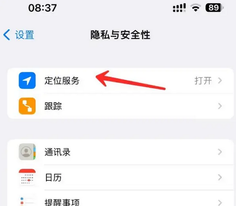 莫力达瓦苹果客服中心分享iPhone 输入“发现石油”触发定位 