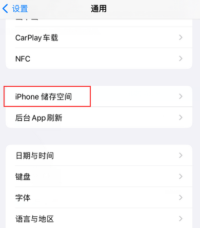 莫力达瓦iPhone系统维修分享iPhone储存空间系统数据占用过大怎么修复 