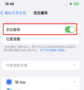 莫力达瓦苹果维修客服分享如何在iPhone上隐藏自己的位置 