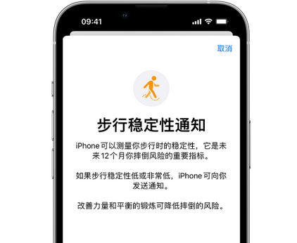 莫力达瓦iPhone手机维修如何在iPhone开启'步行稳定性通知' 