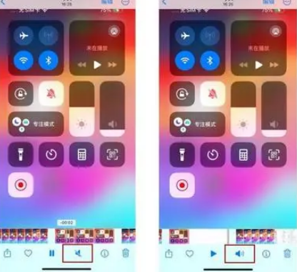 莫力达瓦苹果15维修网点分享iPhone15录屏没有声音怎么办 