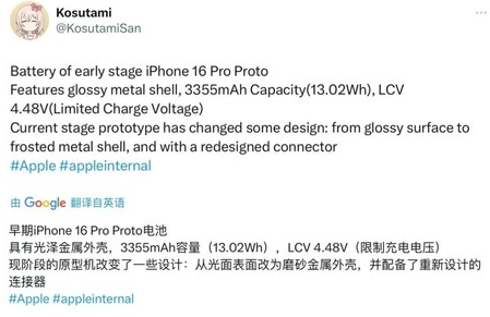 莫力达瓦苹果16pro维修分享iPhone 16Pro电池容量怎么样