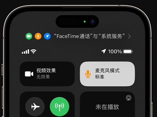 莫力达瓦苹果授权维修网点分享iPhone在通话时让你的声音更清晰 