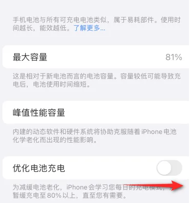 莫力达瓦苹果15维修分享iPhone15充电到80%就充不进电了怎么办 