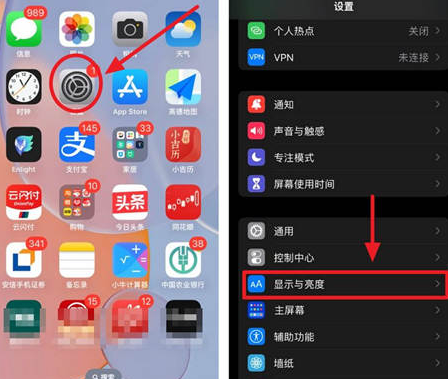 莫力达瓦苹果15换屏服务分享iPhone15屏幕常亮怎么办 