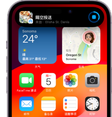 莫力达瓦apple维修服务分享两台iPhone靠近即可共享照片和视频 