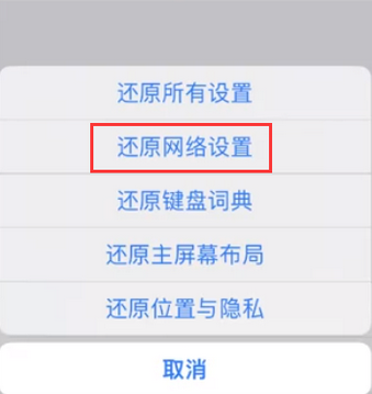 莫力达瓦苹果无线网维修店分享iPhone无线局域网无法开启怎么办