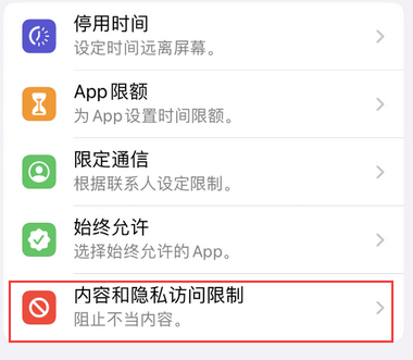 莫力达瓦appleID维修服务iPhone设置中Apple ID显示为灰色无法使用