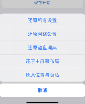 莫力达瓦apple服务站点分享iPhone上个人热点丢失了怎么办