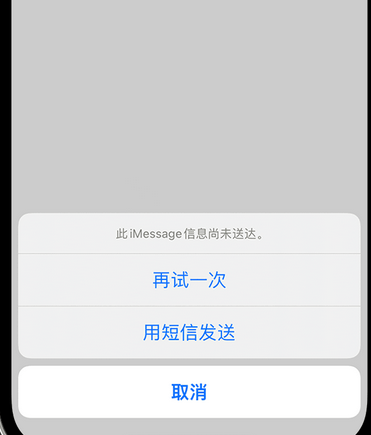 莫力达瓦apple维修iPhone上无法正常发送iMessage信息