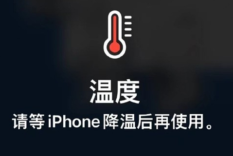 莫力达瓦苹果维修站分享iPhone手机发烫严重怎么办 