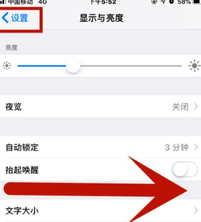 莫力达瓦苹果维修网点分享iPhone快速返回上一级方法教程 