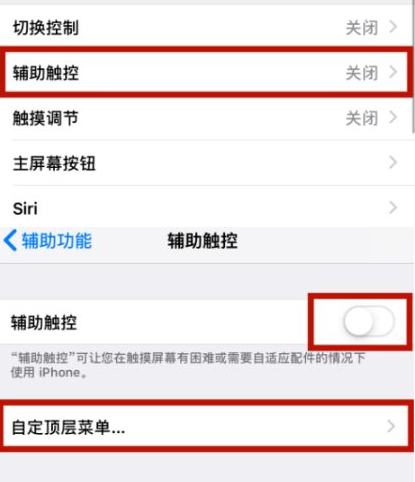 莫力达瓦苹莫力达瓦果维修网点分享iPhone快速返回上一级方法教程