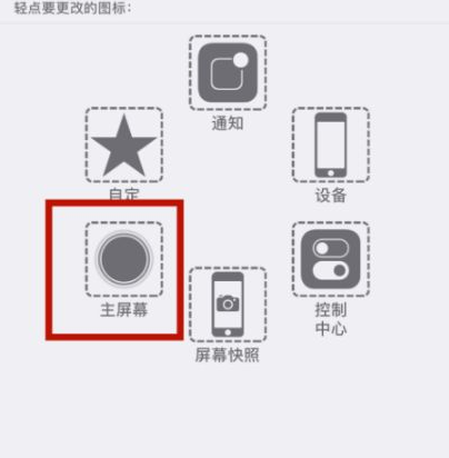 莫力达瓦苹莫力达瓦果维修网点分享iPhone快速返回上一级方法教程