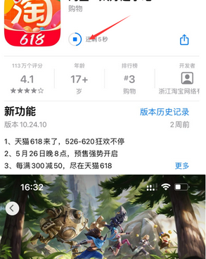 莫力达瓦苹莫力达瓦果维修站分享如何查看App Store软件下载剩余时间