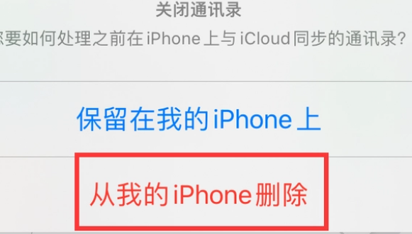 莫力达瓦苹果14维修站分享iPhone14如何批量删除联系人