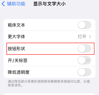 莫力达瓦苹果换屏维修分享iPhone屏幕上出现方块按钮如何隐藏