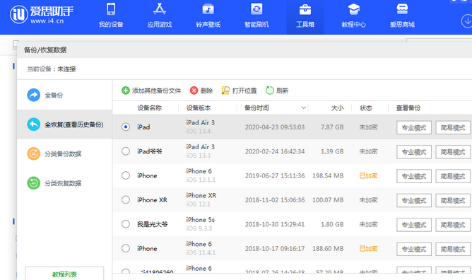 莫力达瓦苹果14维修网点分享iPhone14如何增加iCloud临时免费空间