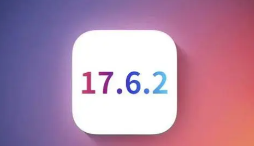 莫力达瓦苹果维修店铺分析iOS 17.6.2即将发布 