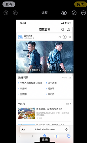 莫力达瓦iPhone维修服务分享iPhone怎么批量修图