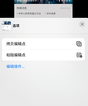 莫力达瓦iPhone维修服务分享iPhone怎么批量修图 