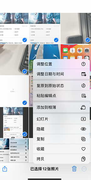 莫力达瓦iPhone维修服务分享iPhone怎么批量修图