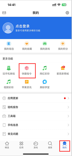 莫力达瓦苹果服务中心分享iPhone的快捷指令如何使用 