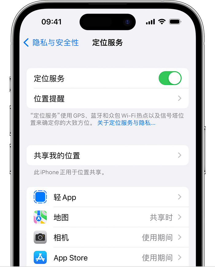 莫力达瓦苹果维修网点分享如何在iPhone上阻止个性化广告投放 