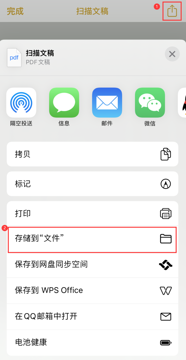 莫力达瓦iPhone14维修站点分享苹果14通过手机将纸质文件转为电子档 