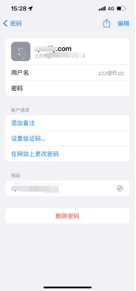 莫力达瓦苹果14服务点分享iPhone14忘记APP密码快速找回方法 