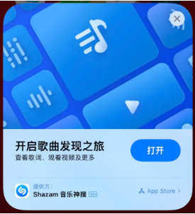 莫力达瓦苹果14维修站分享iPhone14音乐识别功能使用方法 