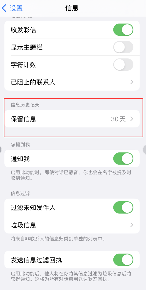 莫力达瓦Apple维修如何消除iOS16信息应用出现红色小圆点提示 