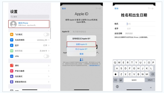 莫力达瓦苹果维修网点分享:Apple ID有什么用?新手如何注册iPhone14 ID? 