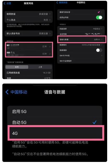 莫力达瓦苹果手机维修分享iPhone14如何切换4G/5G? iPhone14 5G网络切换方法 