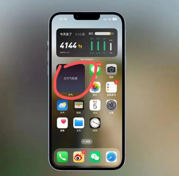 莫力达瓦苹果手机维修分享:iOS16主屏幕天气小组件无法正常工作怎么办？ 