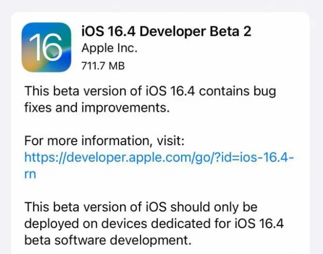 莫力达瓦苹果手机维修分享：iOS16.4 Beta2升级建议 