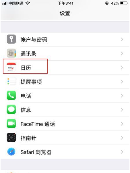 莫力达瓦苹果14维修分享如何关闭iPhone 14锁屏上的农历显示 