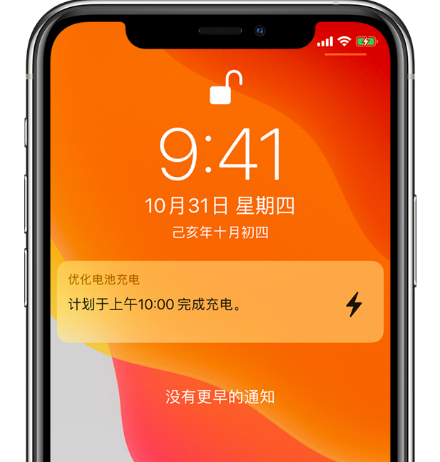 莫力达瓦苹果手机维修分享iPhone 充不满电的原因 