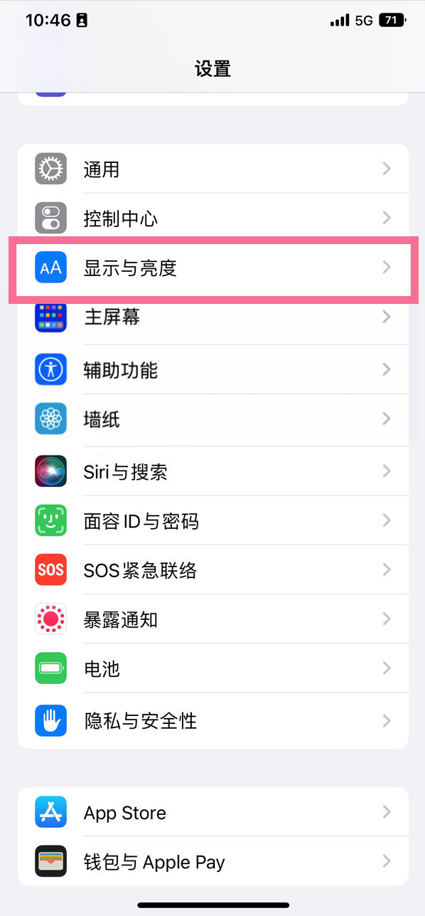 莫力达瓦苹果14维修店分享iPhone14 plus如何设置护眼模式 