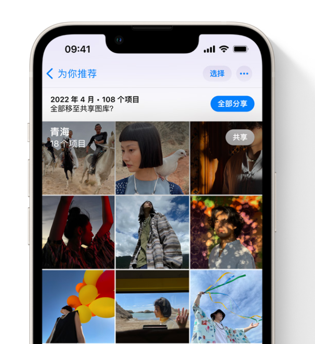 莫力达瓦苹果维修网点分享在 iPhone 上使用共享图库 