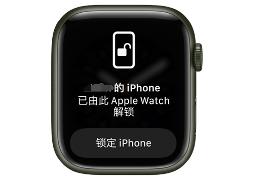 莫力达瓦苹果手机维修分享用 AppleWatch 解锁配备面容 ID 的 iPhone方法 