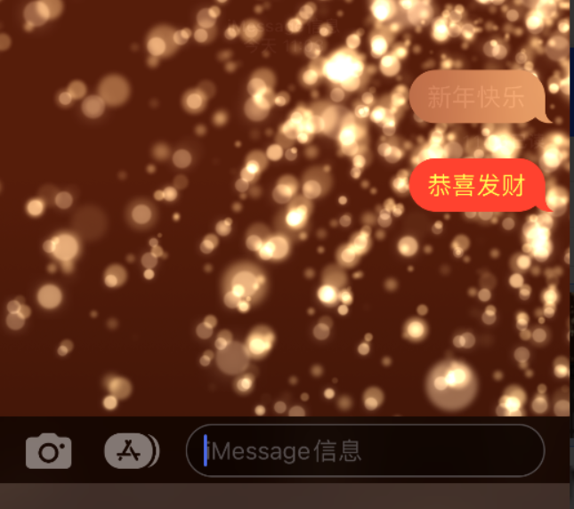 莫力达瓦苹果维修网点分享iPhone 小技巧：使用 iMessage 信息和红包功能 