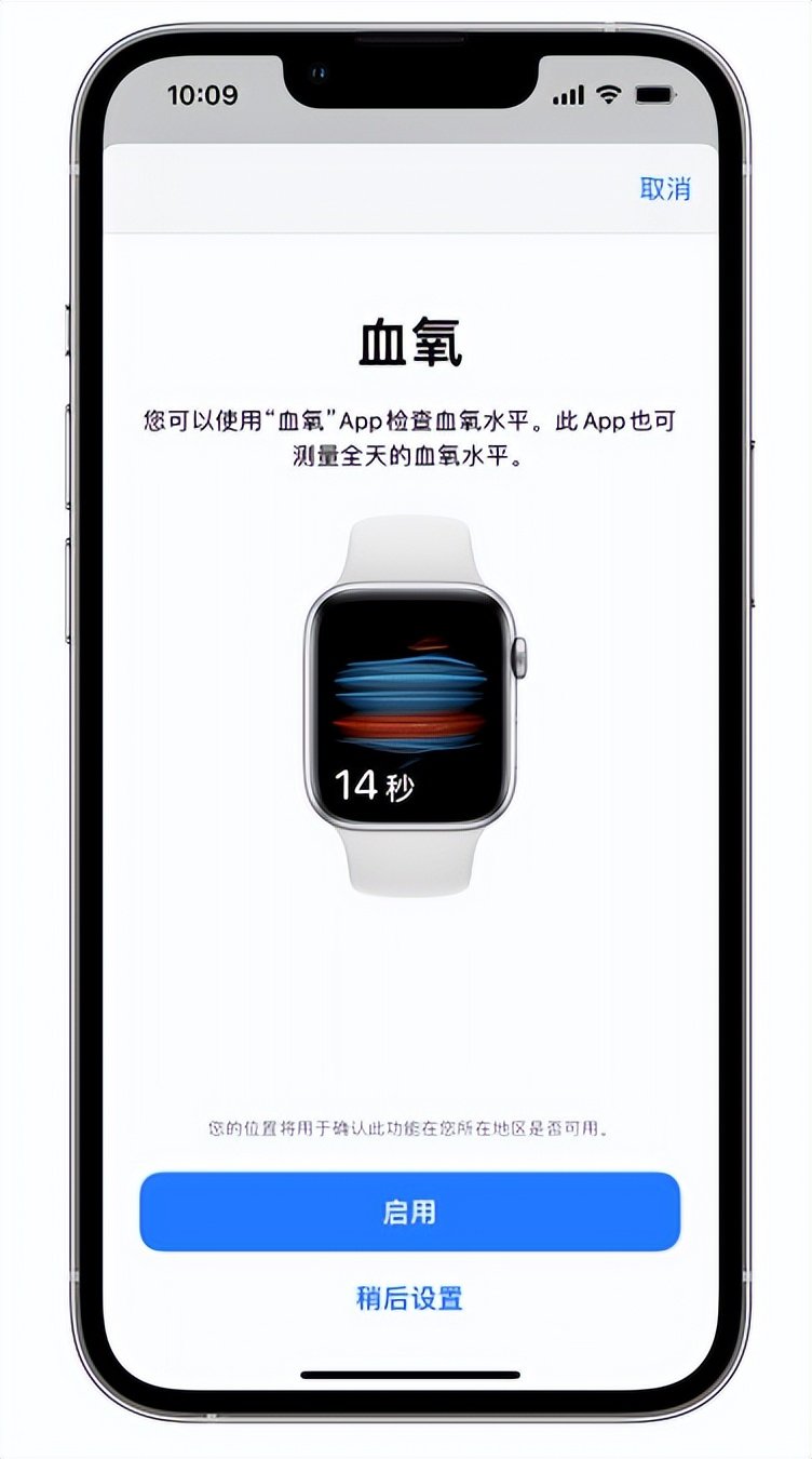 莫力达瓦苹果14维修店分享使用iPhone 14 pro测血氧的方法 