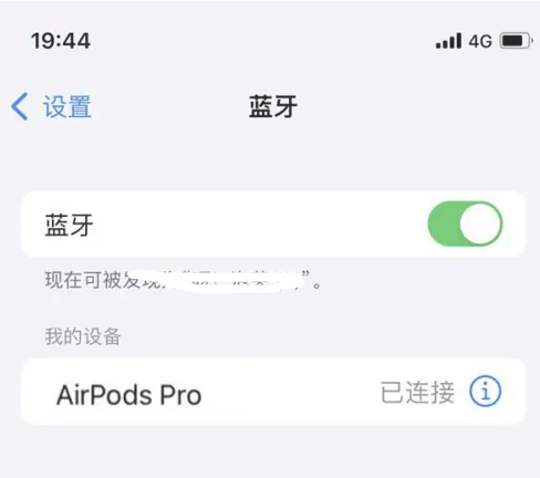 莫力达瓦苹果维修网点分享AirPods Pro连接设备方法教程 