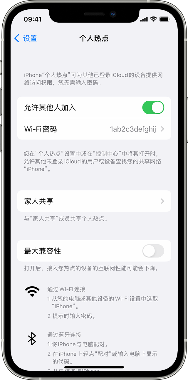 莫力达瓦苹果14维修分享iPhone 14 机型无法开启或使用“个人热点”怎么办 