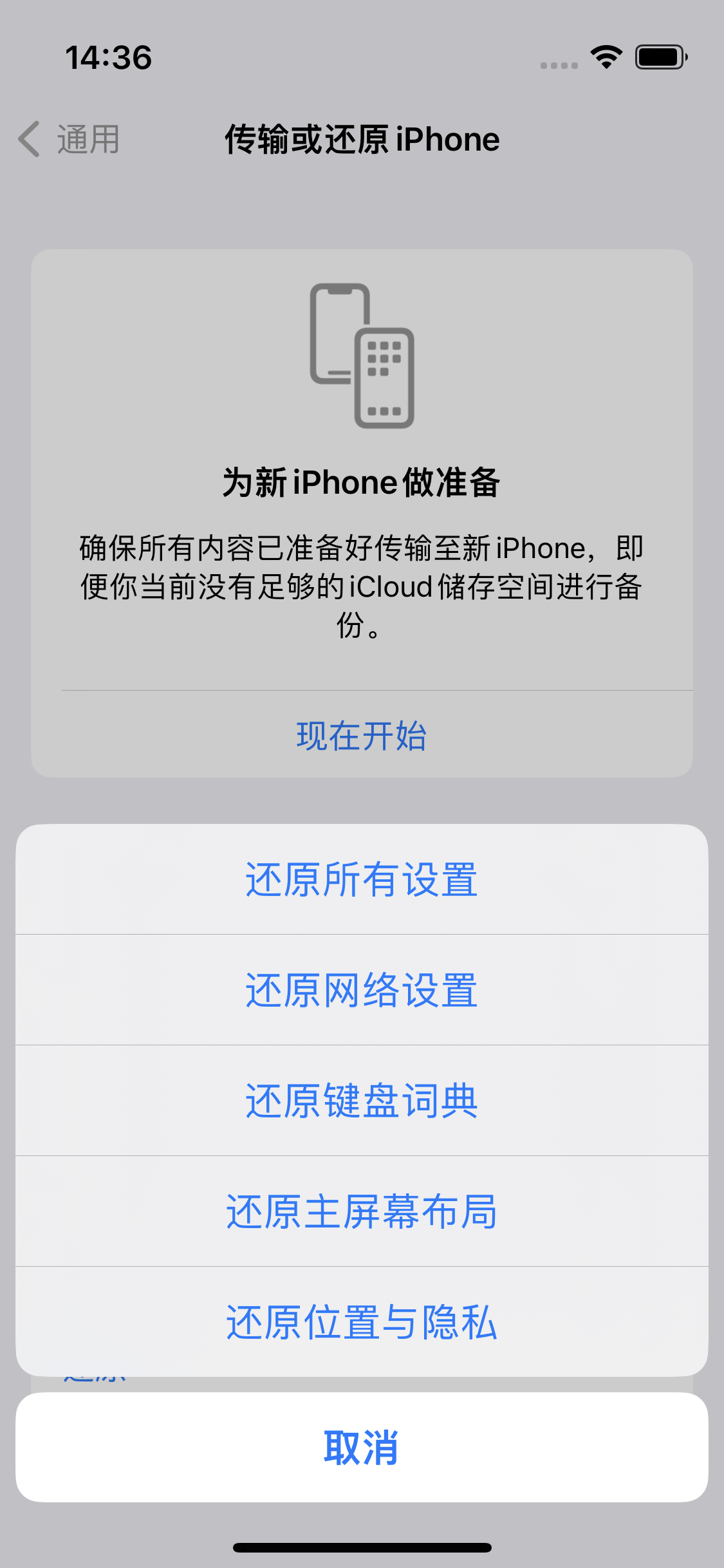 莫力达瓦苹果14维修分享iPhone 14上网慢怎么办？ iPhone 14 WiFi怎么提速？ 