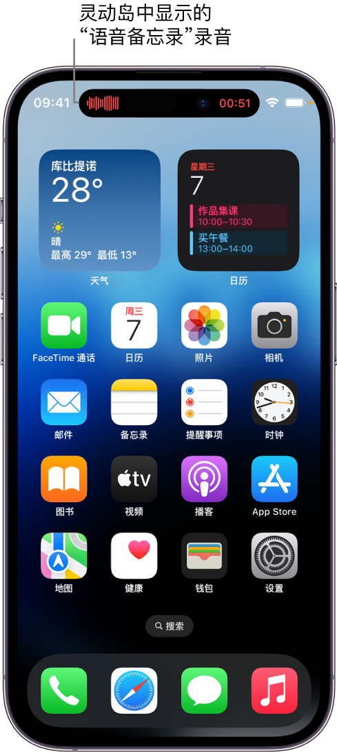 莫力达瓦苹果14维修分享在 iPhone 14 Pro 机型中查看灵动岛活动和进行操作 